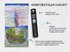 Розумний плакат «Навички і професії майбутнього» - фото 2