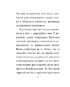Загадкова історія Бенджаміна Баттона (Дитячі подарункові міні) - фото 4
