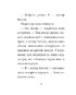 Загадкова історія Бенджаміна Баттона (Дитячі подарункові міні) - фото 12