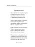 Земля кричить. Шинкують кров’ю війни... (100 поезій) - фото 4