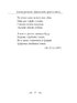 Земля кричить. Шинкують кров’ю війни... (100 поезій) - фото 5