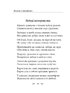 Земля кричить. Шинкують кров’ю війни... (100 поезій) - фото 6