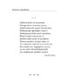 Земля кричить. Шинкують кров’ю війни... (100 поезій) - фото 8