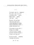Земля кричить. Шинкують кров’ю війни... (100 поезій) - фото 11