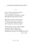 Земля кричить. Шинкують кров’ю війни... (100 поезій) - фото 13
