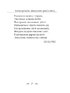 Земля кричить. Шинкують кров’ю війни... (100 поезій) - фото 15