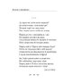 Земля кричить. Шинкують кров’ю війни... (100 поезій) - фото 16