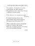 Земля кричить. Шинкують кров’ю війни... (100 поезій) - фото 21