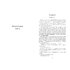 Звіяні вітром.Книга 2 (Книголав) - фото 2