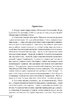 Україна на переломі .Публіцистика (Окреме видання) - фото 14