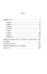 Україна на переломі .Публіцистика (Окреме видання) - фото 18