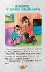 Виховальні казки. Усе, що важливо знати дітям - фото 16