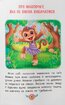 Корисні казки. Усе, що важливо знати дітям - фото 14