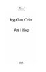 Алі і Ніно - фото 2