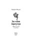 Так мовив Заратустра. Книжка для всіх і ні для кого - фото 2