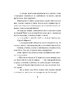Так мовив Заратустра. Книжка для всіх і ні для кого - фото 6