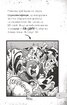 Протистояти му-узиці! (Щоденники зомбі #2) - фото 4