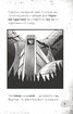 Протистояти му-узиці! (Щоденники зомбі #2) - фото 12