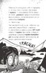 Протистояти му-узиці! (Щоденники зомбі #2) - фото 15