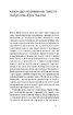 Глухівська пані. Повісті. Оповідання - фото 5