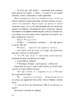 Гранарська нищівниця. Кн. 1 : Дарунок шістьох - фото 7