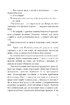 Гранарська нищівниця. Кн. 1 : Дарунок шістьох - фото 8