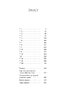 Засліплення. Цикл «Хроніки червоних лисиць - фото 4