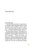 Бути українською. Речення і його знаки - фото 7