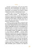 Бути українською. Речення і його знаки - фото 11