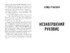 Калеб Траскман #1. Незавершений рукопис - фото 6