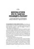 Віпле, ану пожмакай! Класичний посібник для творців чудової реклами - фото 4