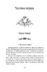Вежа зеленого Янгола. Книга 3 трилогії "Пам'ять, Скорбота і Шип" (Комплект у двох томах)Том 1: Частина 1-2. Том 2: Частина 3-4 - фото 2