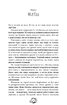 Залізна корона. Книга 1: Спадок поколінь - фото 3
