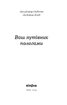Ваш путівник пологами - фото 2