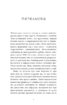 Коди мудрості. Стародавні слова, які перепрограмують мозок і зцілять серце - фото 5