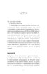 Коди мудрості. Стародавні слова, які перепрограмують мозок і зцілять серце - фото 8