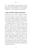 Коди мудрості. Стародавні слова, які перепрограмують мозок і зцілять серце - фото 11