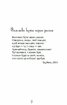 Важкі кроки до істини - фото 3