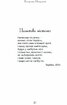 Важкі кроки до істини - фото 4