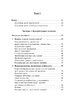 Психоаналітична діагностика. Розуміння структури особистості в клінічному процесі - фото 2