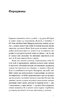 Що і скільки їсти. Книга, яка надихне на здорові звички - фото 7
