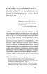 З країни рижу та опію (Неканонічний канон) - фото 12