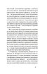 Хай буде дощ. Психологічні практики... - фото 9