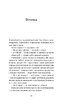 Повернення. Антологія сучасної прози - фото 11