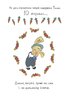 Допомагай! Книжка про зайченя, яке розуміється на грошах. 3–5 років - фото 3