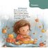 Віршенята на щодень. Примовки, потішки, забавлянки, колисанки для малят 0+ - фото 8