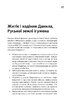 Українські митці про красне письменство - фото 8