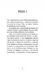 Аманда Блек. Книга 1. Небезпечний спадок - фото 2