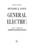 General Electric: злет і падіння американської ікони - фото 2