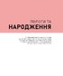Вагітність день за днем - фото 12